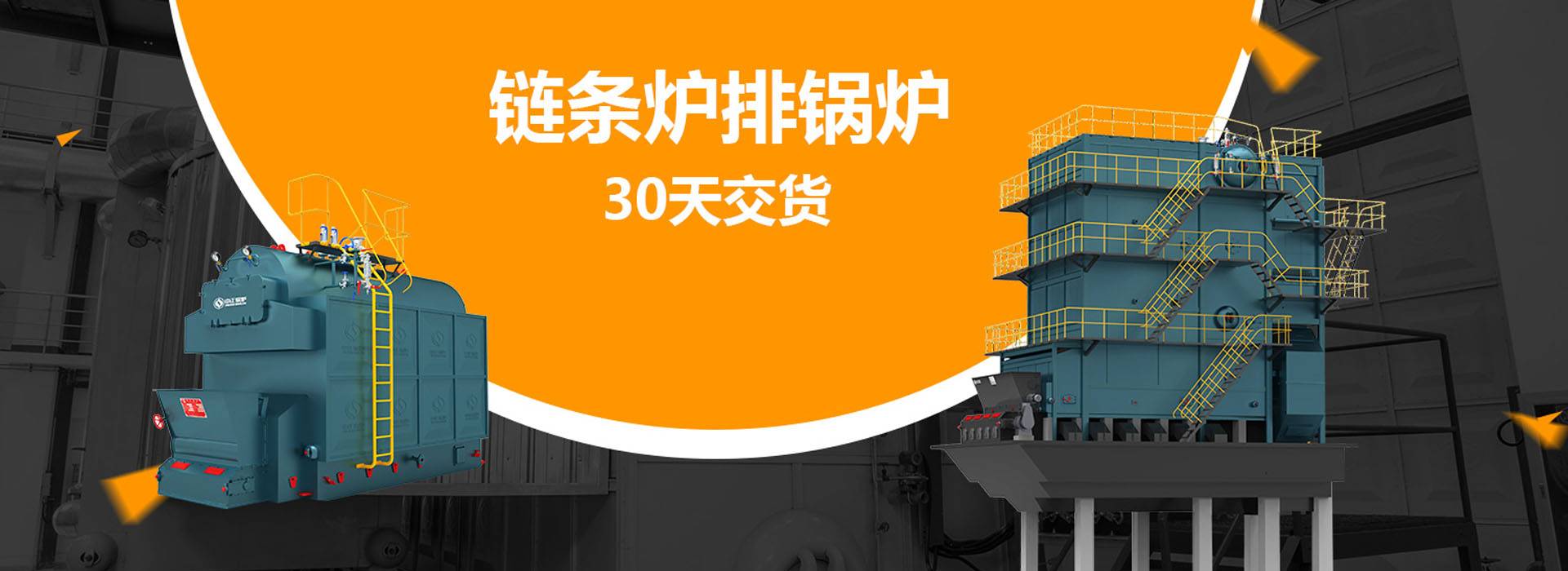 上海燃煤蒸汽锅炉